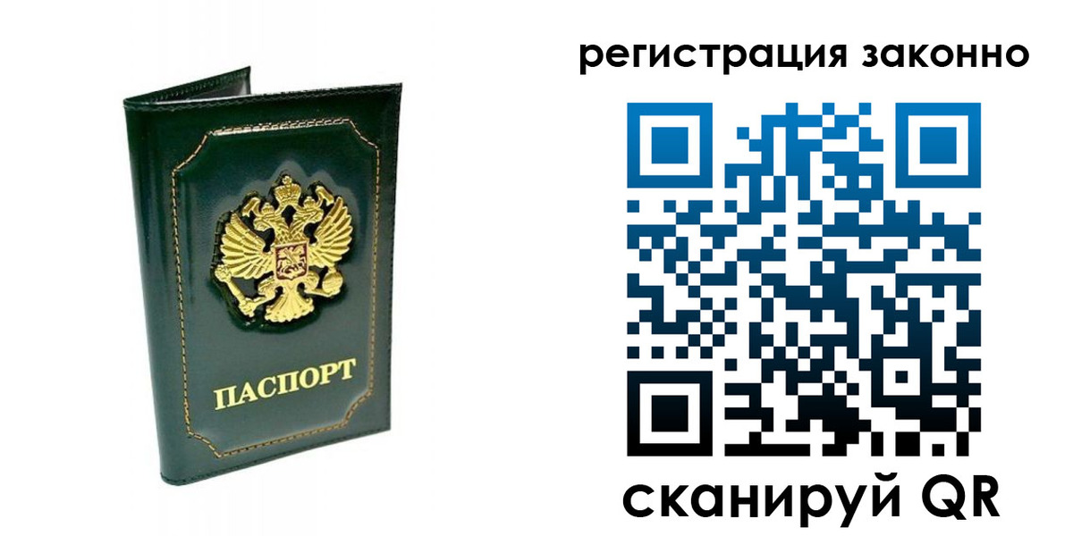 временная регистрация для школы в Новосибирской области