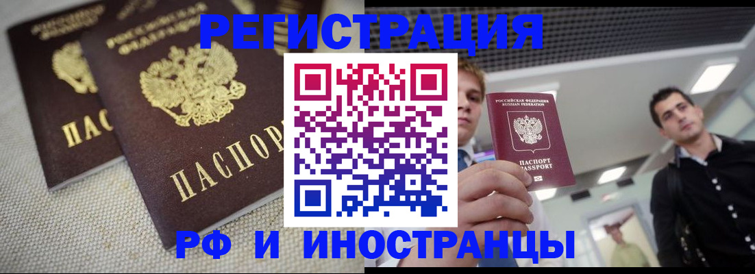 временная регистрация 2025 в Новосибирской области