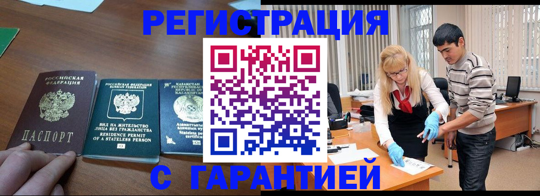 временная регистрация адрес в Новосибирской области